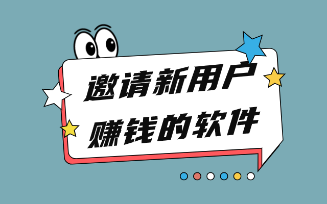 winwin双赢中国官网盘货最新版拉新app排行榜前十名都是